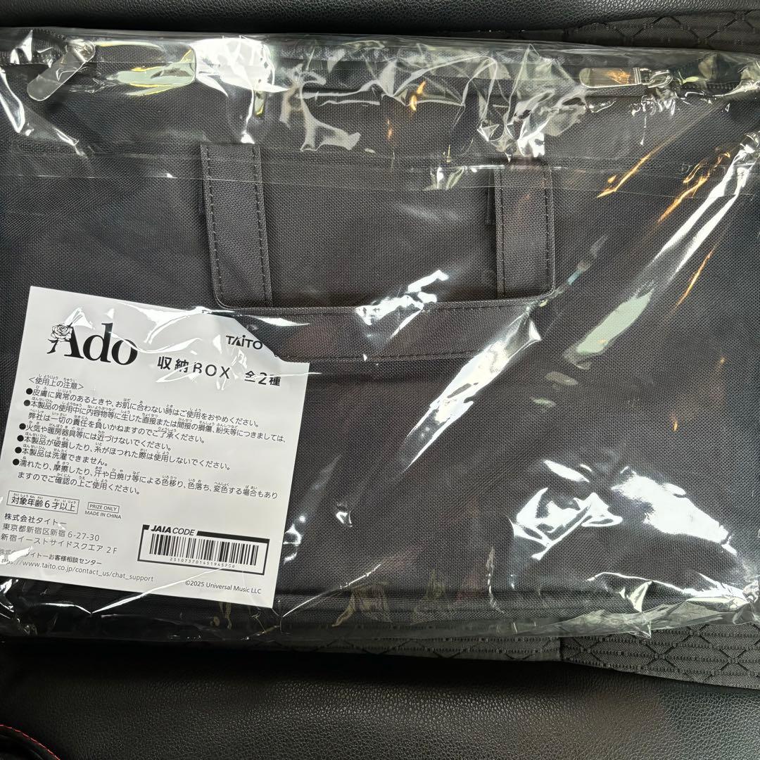 【限定】Ado ラウンドワン フィギュア ペンライトケース　収納BOX 計4点