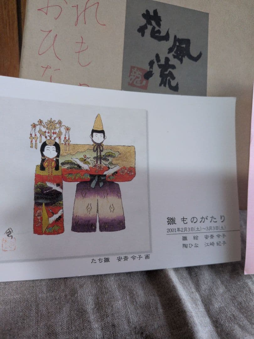 雛人形 陶器製 ひな祭り・陶芸・作家☆焼きもの・雛飾り