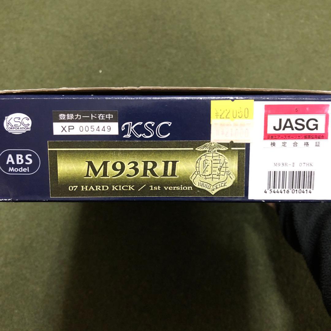 KSC ベレッタM93R