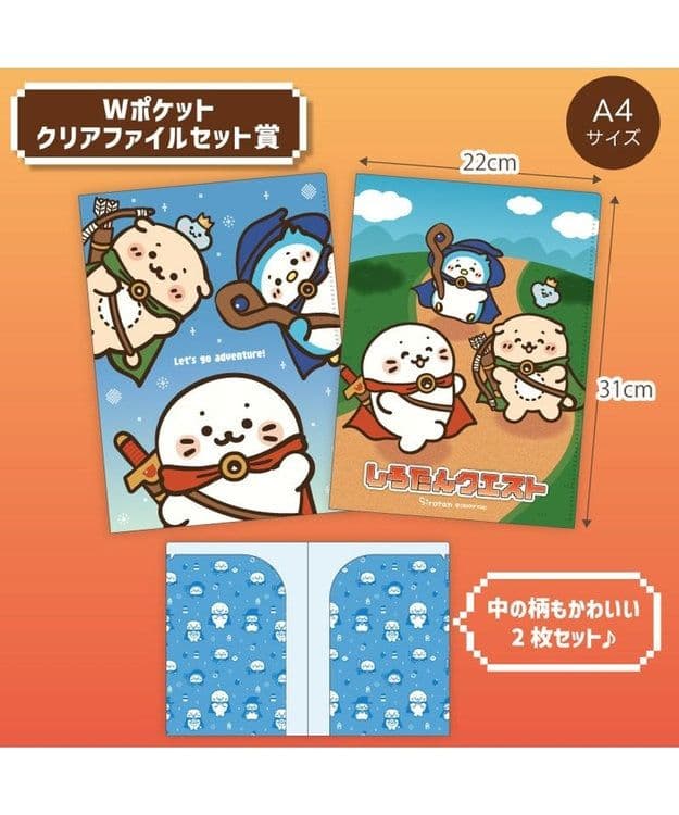 しろたん しろたんクエスト クエストくじ ラス特賞 ふわふわ宝箱 含む4