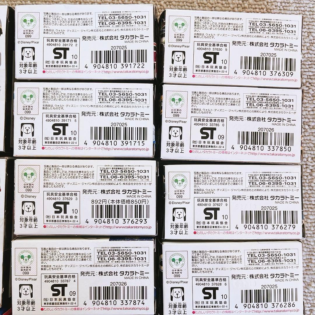 希少レア　ディズニートミカ　まとめ売り　タカラトミー　ディズニーモータース
