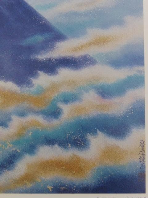 川崎春彦、【朝明け富士】、希少な額装用画集より、新品額装付、状態良好