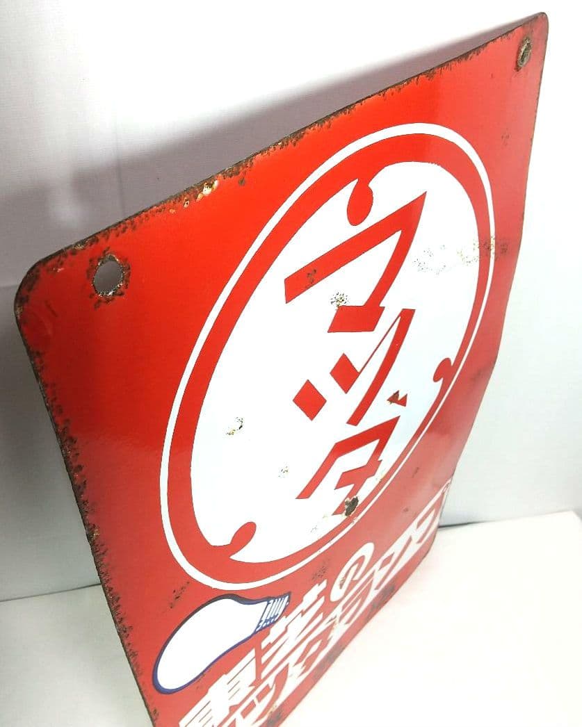 マツダランプ ホーロー看板 昭和レトロ 当時物 東芝 琺瑯看板 アンティーク