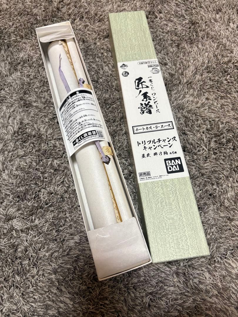 一番くじ ワンピース 匠ノ系譜 トリプルチャンスキャンペーン 墨式 掛軸 エース