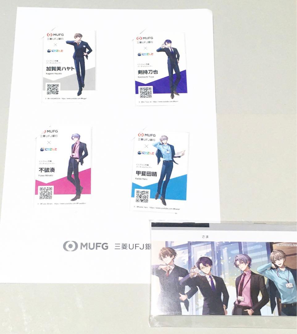 にじさんじROF-MAOろふまお三菱UFJ銀行名刺風カード通帳風ノート両面