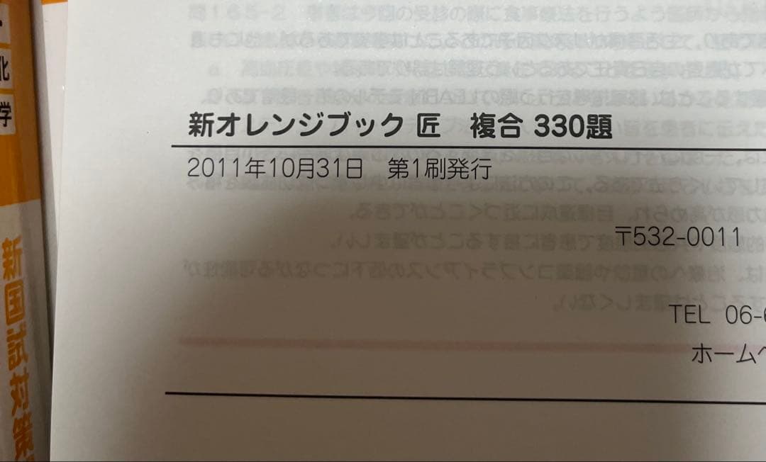 メディセレ 問題集 匠全9巻セット