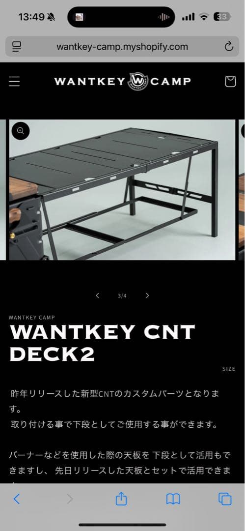 WANTKEY CAMP WANTKEY CNT25 & DECK2
