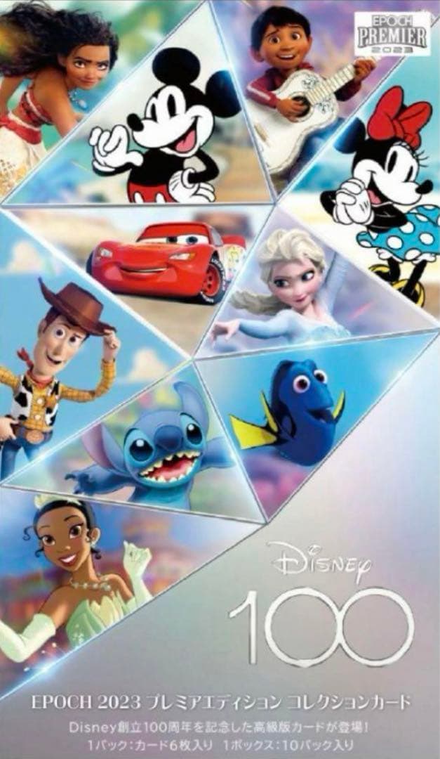 ディズニー DISNEY 創立100周年 EPOCH 2023 PREMIER