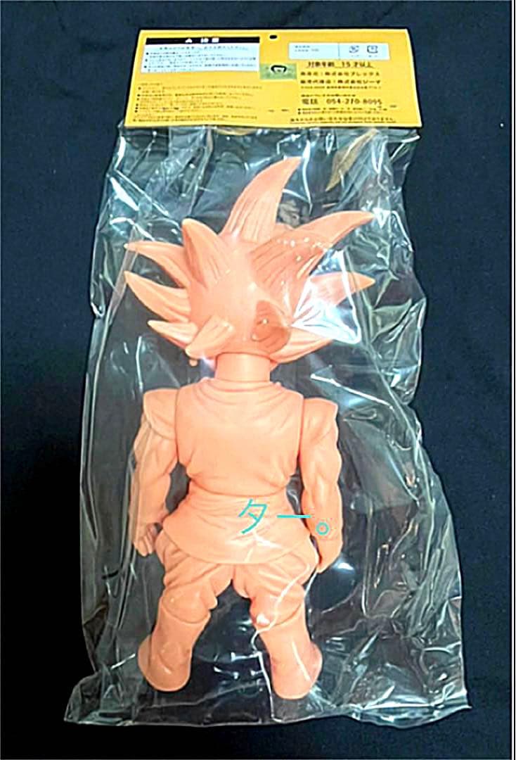 【抽選販売】レトロソフビコレクション ゴクウブラック フレッシュVer.