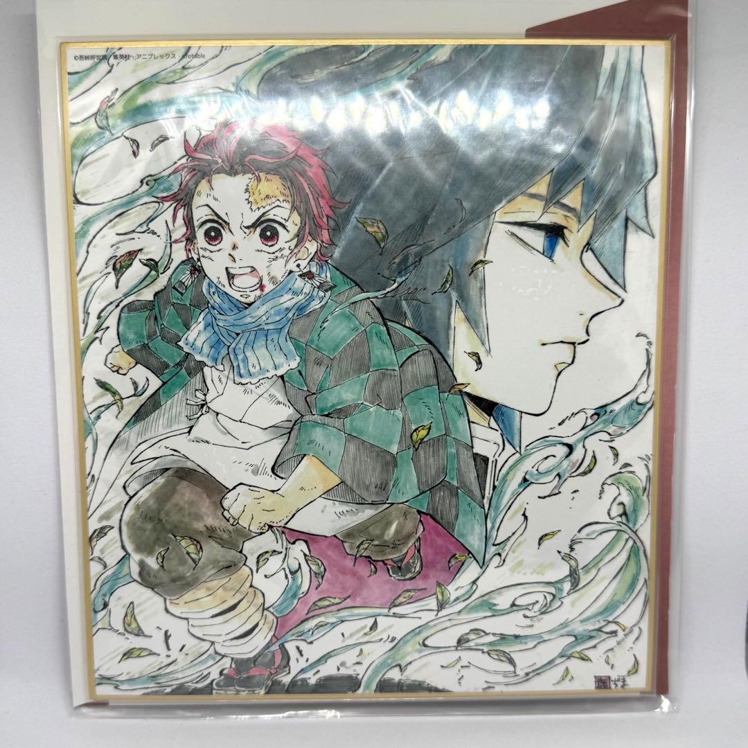 鬼滅の刃 兄妹の絆 那田蜘蛛山編 複製ミニ色紙 冨岡義勇 竈門炭治郎