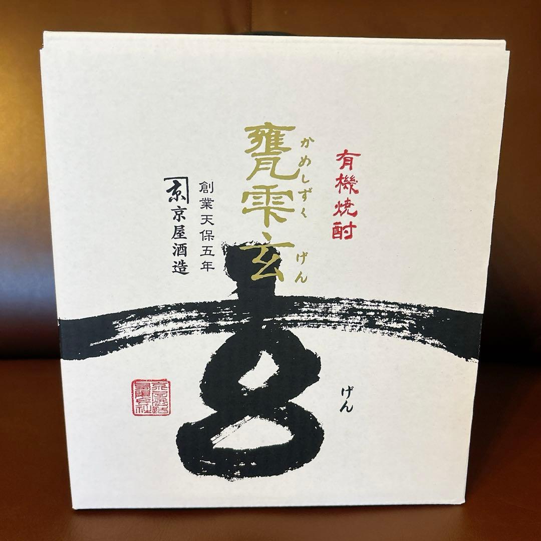 ＜2024年限定販売＞有機焼酎 甕雫 玄 1800ml(オーガニック) 2024年限定販売＞有機焼酎 甕雫 玄 1800ml(オーガニック)