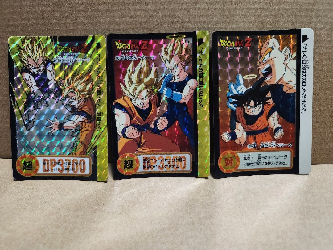 ドラゴンボールZ カードダス 3枚セット！！ 悟空＆ベジータセット