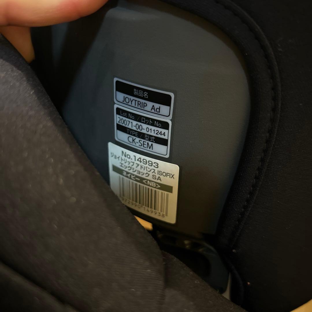 コンビ combi ジョイトリップアドバンス ISOFIX エッグショック SA