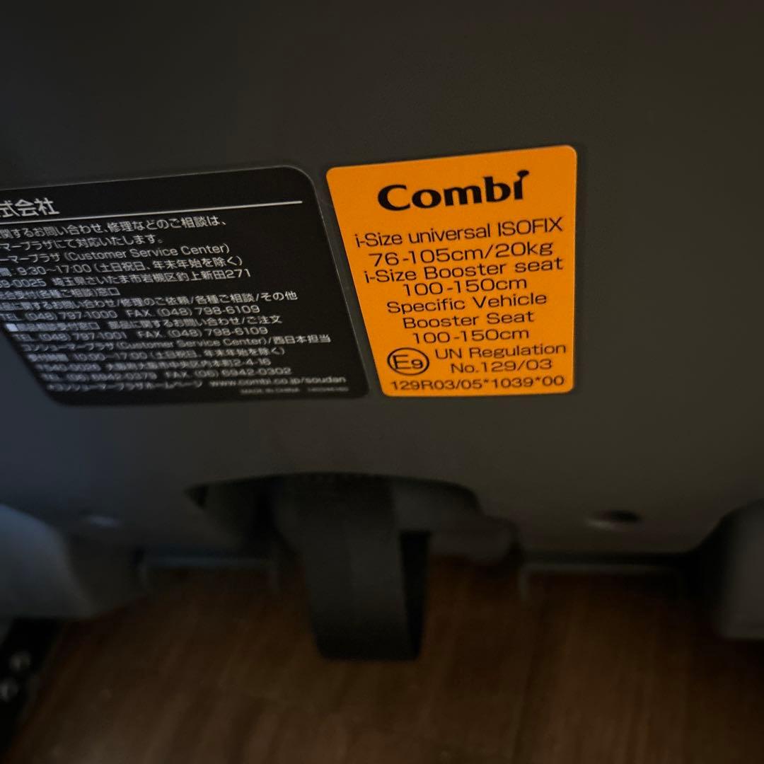 コンビ combi ジョイトリップアドバンス ISOFIX エッグショック SA