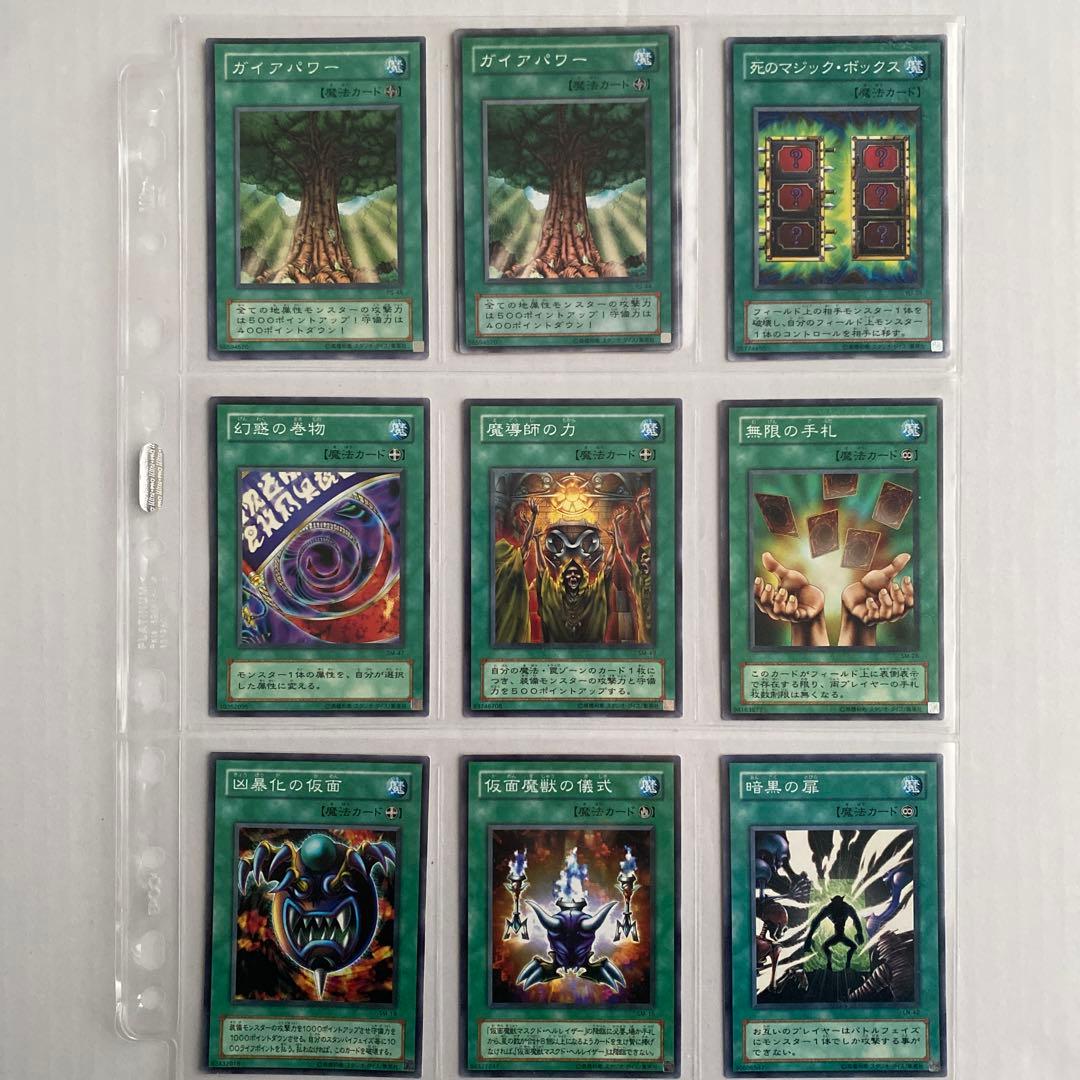 【まとめ売り】遊戯王　ノーマル　魔法カードセット 160枚