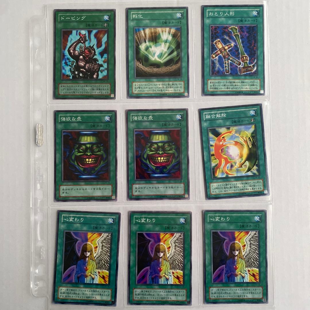 【まとめ売り】遊戯王　ノーマル　魔法カードセット 160枚