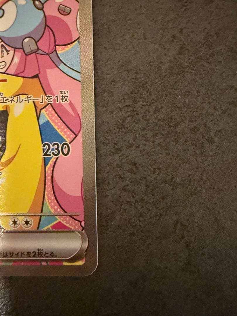 ナンジャモSRナンジャモのハラバリーSAR