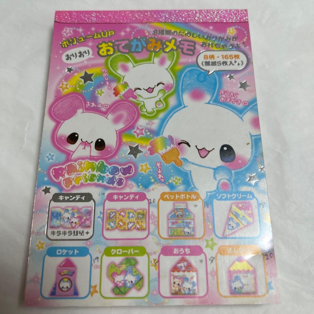 平成レトロ メモ帳 うさぎ どうぶつ