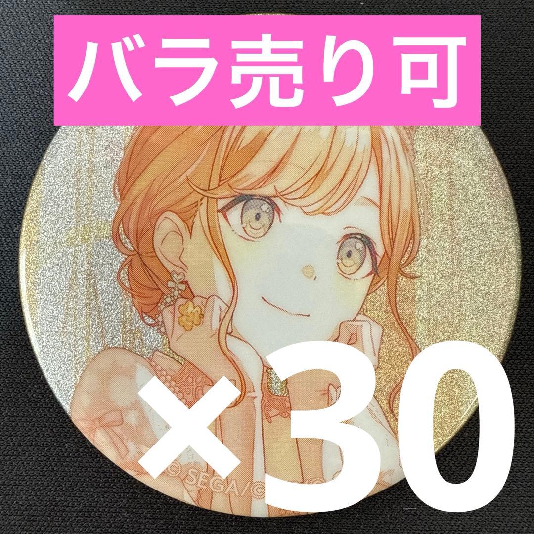 花里みのり プロセカ グリッター缶バッジ 44B 30個 プロジェクトセカイ