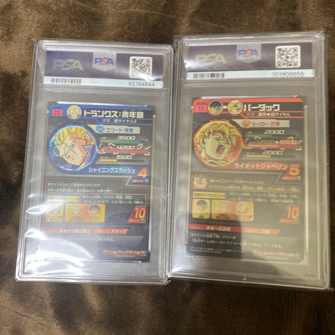 スーパードラゴンボールヒーローズ psa10 旧弾 h3-sec h5-sec 旧弾] h3