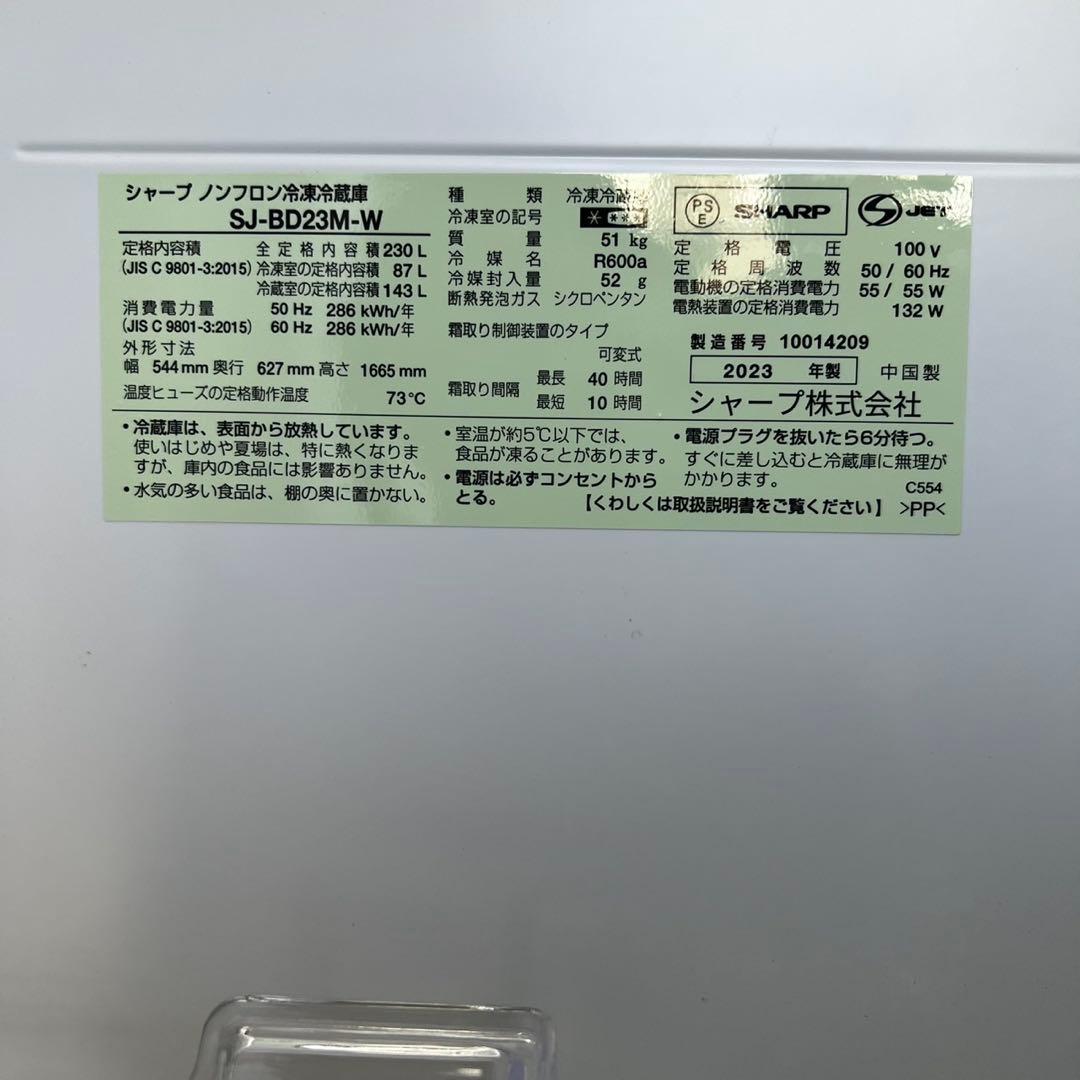 407⭕️冷蔵庫 シャープ 最新 大型 綺麗 中古 安い 大きめ 白 設置無料