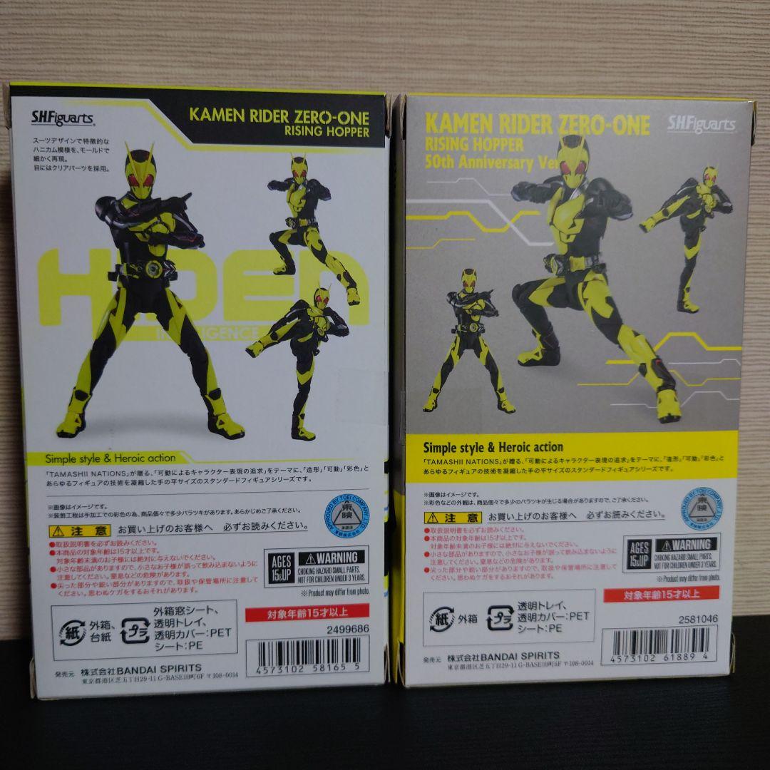S.H.Figuarts フィギュアーツ 仮面ライダーゼロワン 10体セット