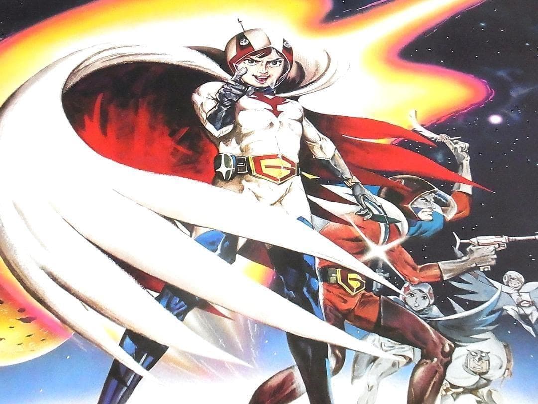 科学忍者隊ガッチャマン 劇場版ポスター B2サイズ 昭和レトロ - メルカリ