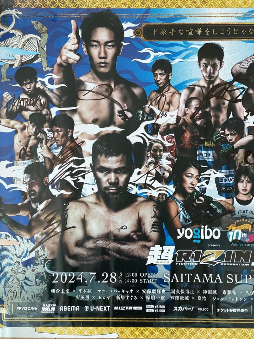 超RIZIN.3 選手 直筆サイン入りポスター 朝倉未来 ケイトロータス