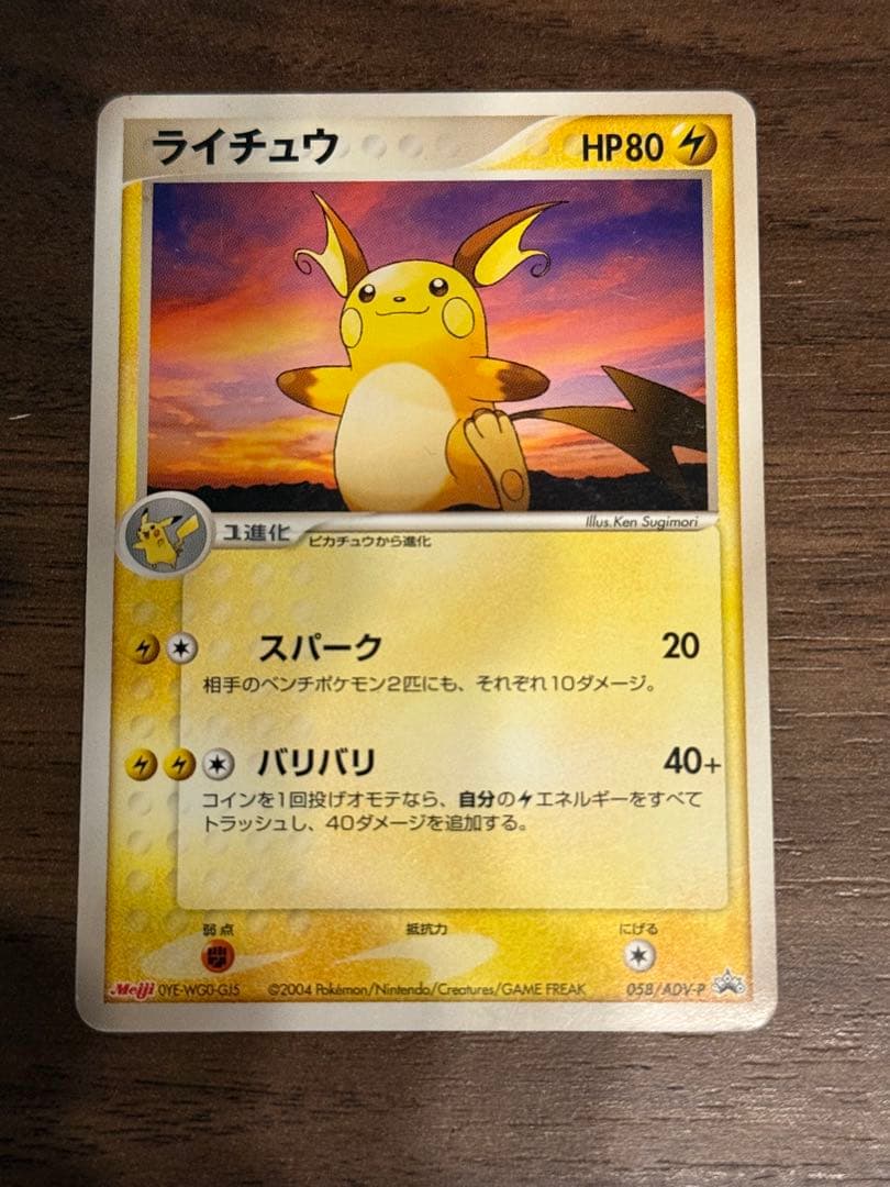 【限定カードのみ】プロモカードセット 計19枚 ポケモンカード PCG-P
