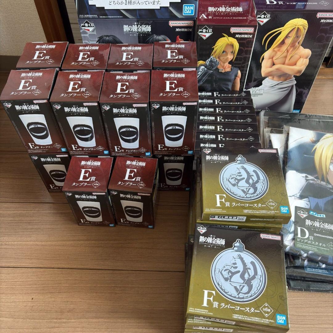 鋼の錬金術師 扉を開けし者たち 一番くじ 1ロット コンプ