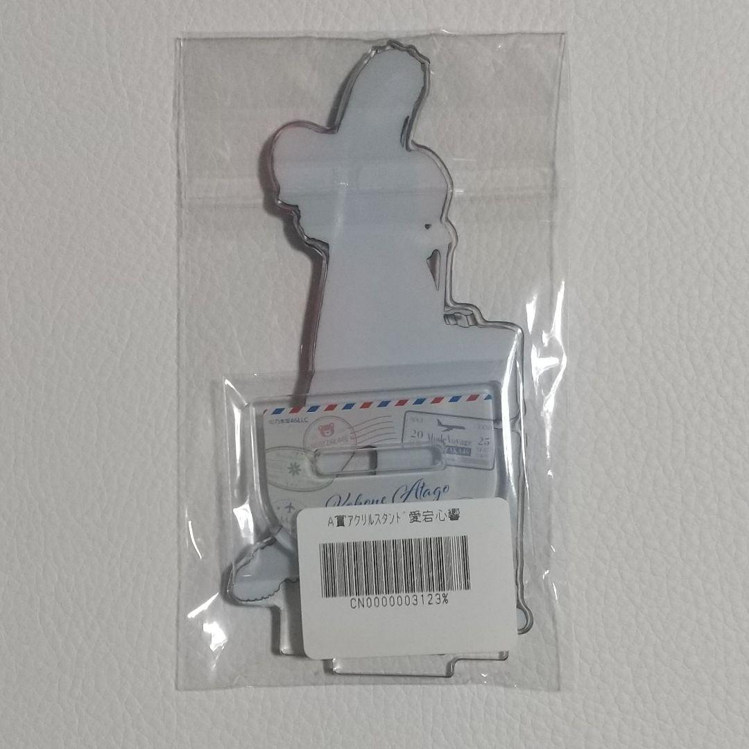 愛宕心響 アクリルスタンド Mode Voyage のぎbox A賞 乃木坂46 - メルカリ