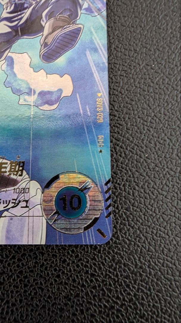 ドラゴンボールスーパーダイバーズ SDV3-029 トランクス：青年期 パラレル