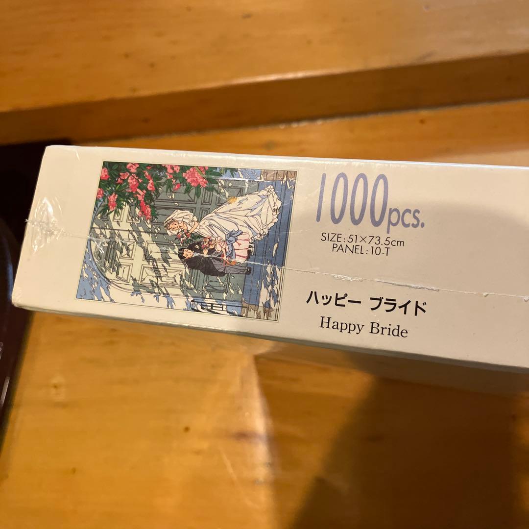 未開封】わたせせいぞう ジグソーパズル1000『ハッピーブライド』