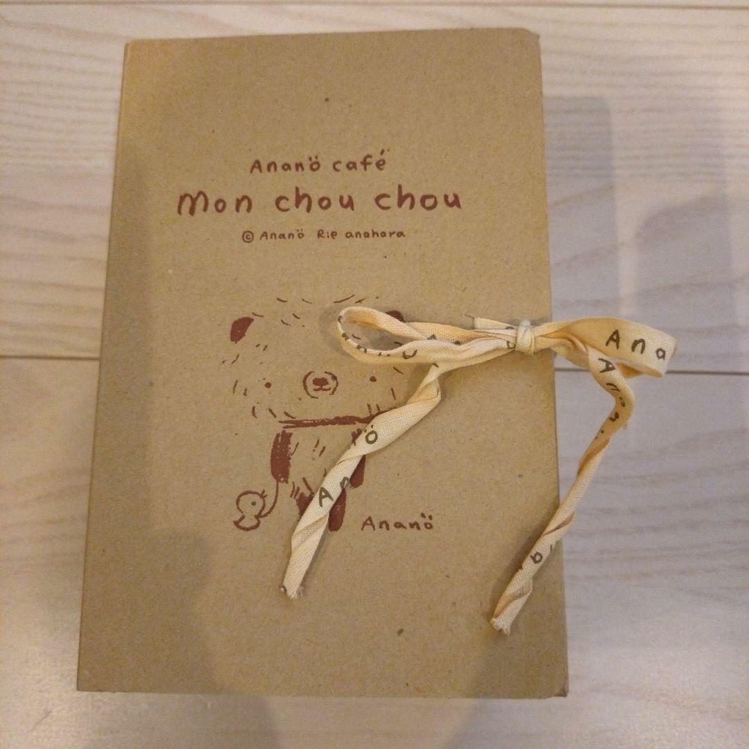 アナノカフェ　モンスイユ　ぬいぐるみ　ベア　くま