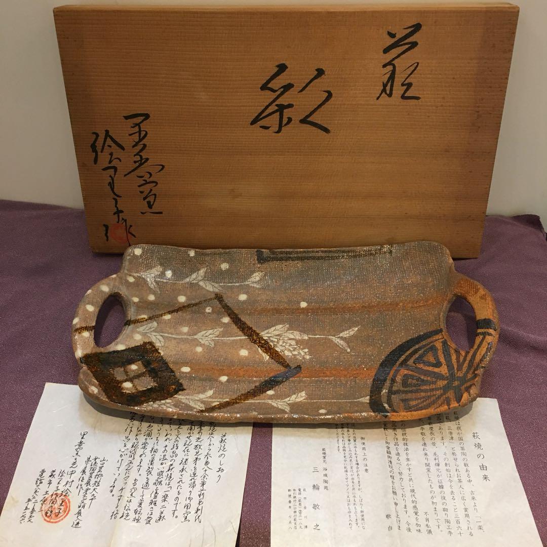 ☆萩焼☆ 中村絵里子・プレート 皿 中村佳菜子 陶器 オーバル皿 プレート さくらんぼ レモン オーバル皿