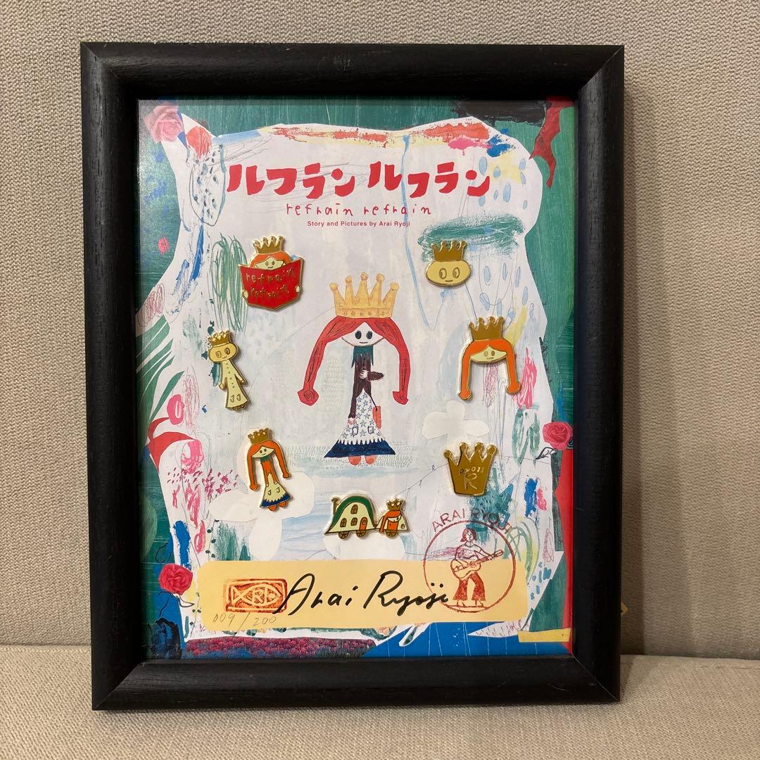 荒井良二 ルフランルフラン ピンバッジ サイン入り シリアルナンバー