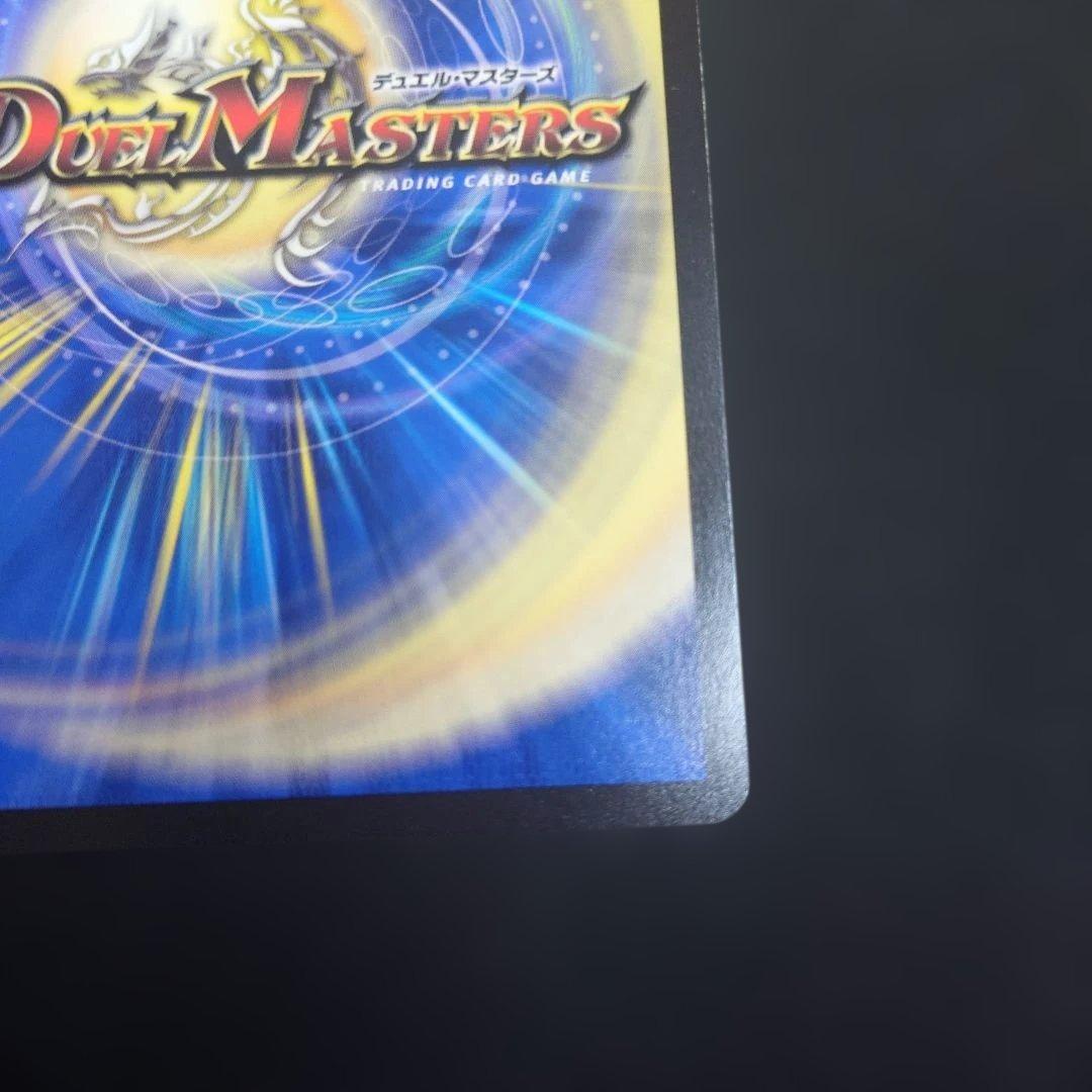 デュエマ ブルー・インパルス 25RP4 SR SP2/SP5 金トレジャー