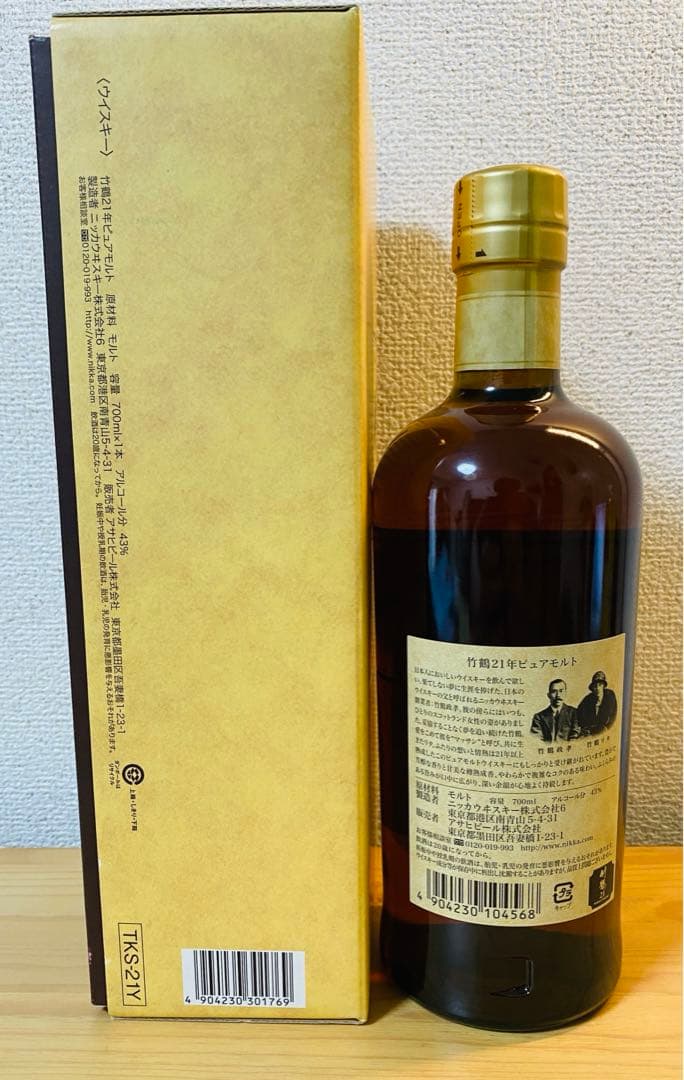 竹鶴21年ウイスキーカートン付き