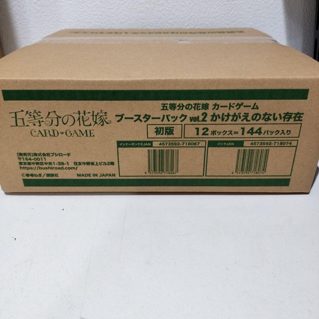 【未開封】五等分の花嫁 カードゲーム vol.2 初版 1カートン 五等分の花嫁 カードゲーム vol.2 かけがえのない存在1カートン 初版