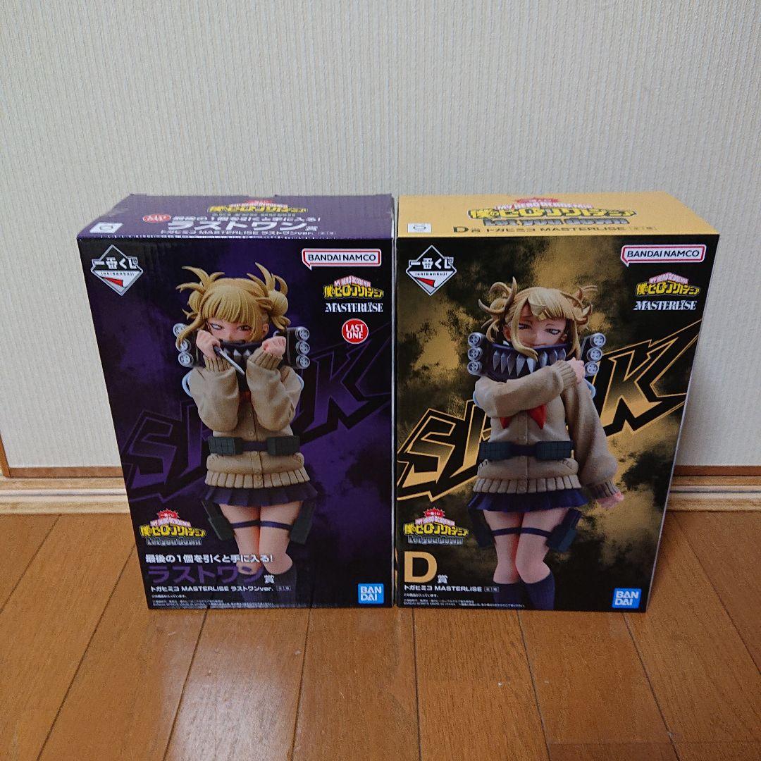 ヒロアカ 一番くじ トガヒミコ フィギュア ラストワンD賞