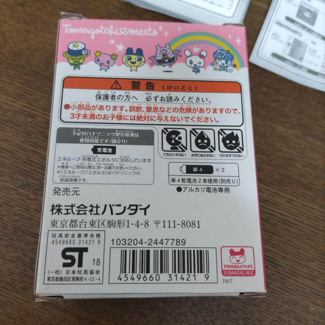 たまごっちみーつ ピンク