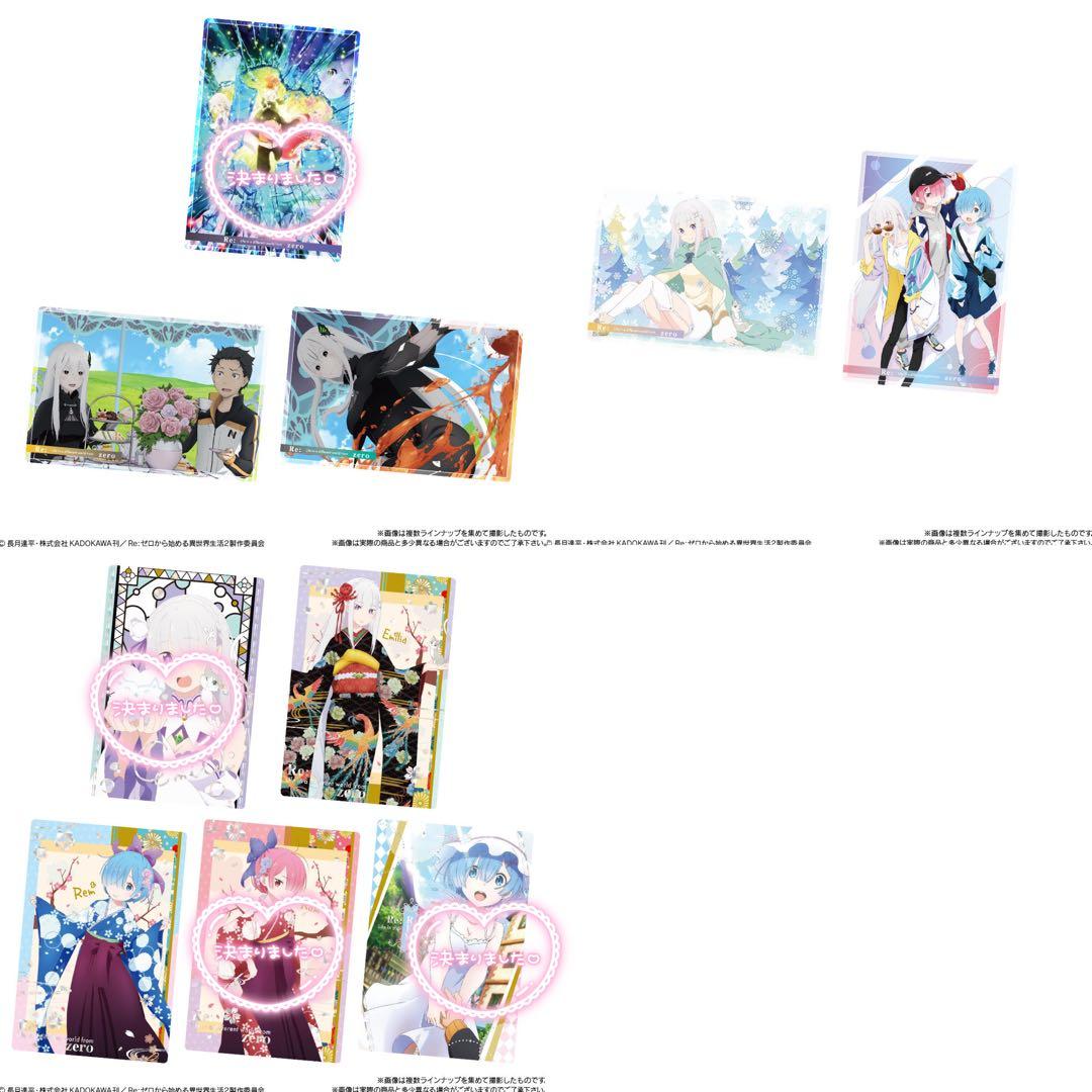 Re:ゼロから始める異世界生活 バンダイウエハース