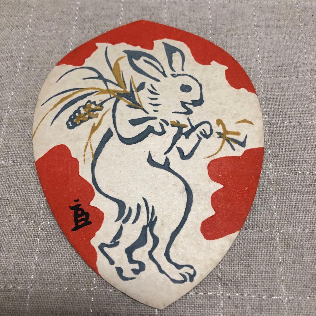 散華5枚 徳力富吉郎 高山寺蔵版