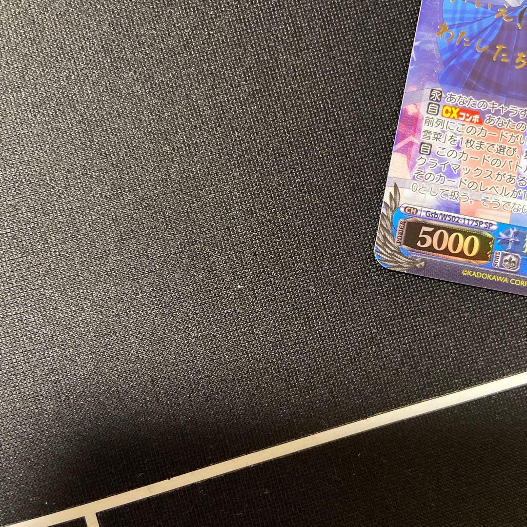 ヴァイス　電撃文庫　獅子王機関の剣巫　雪菜　SP サイン