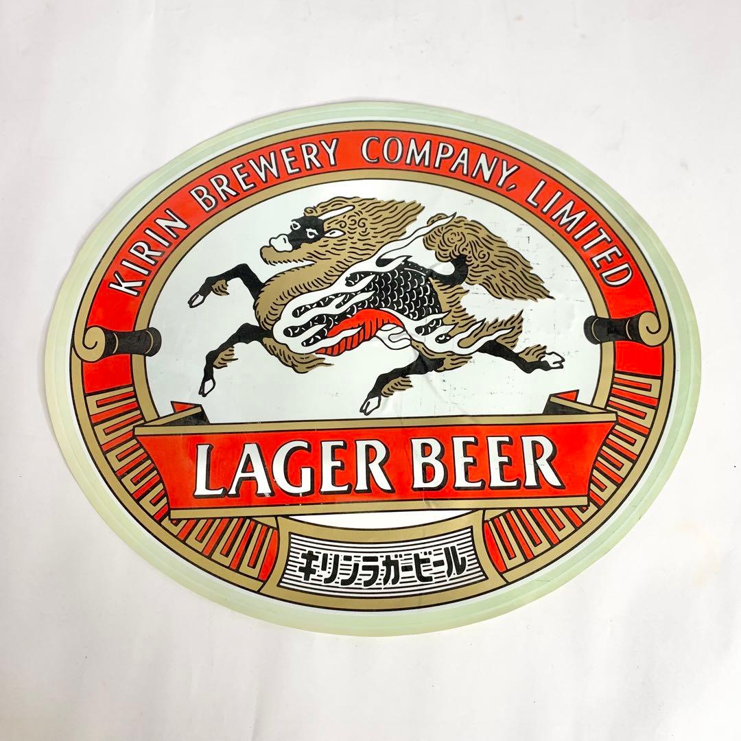 KIRIN キリン ラガービール シール ステッカー 非売品 - メルカリ