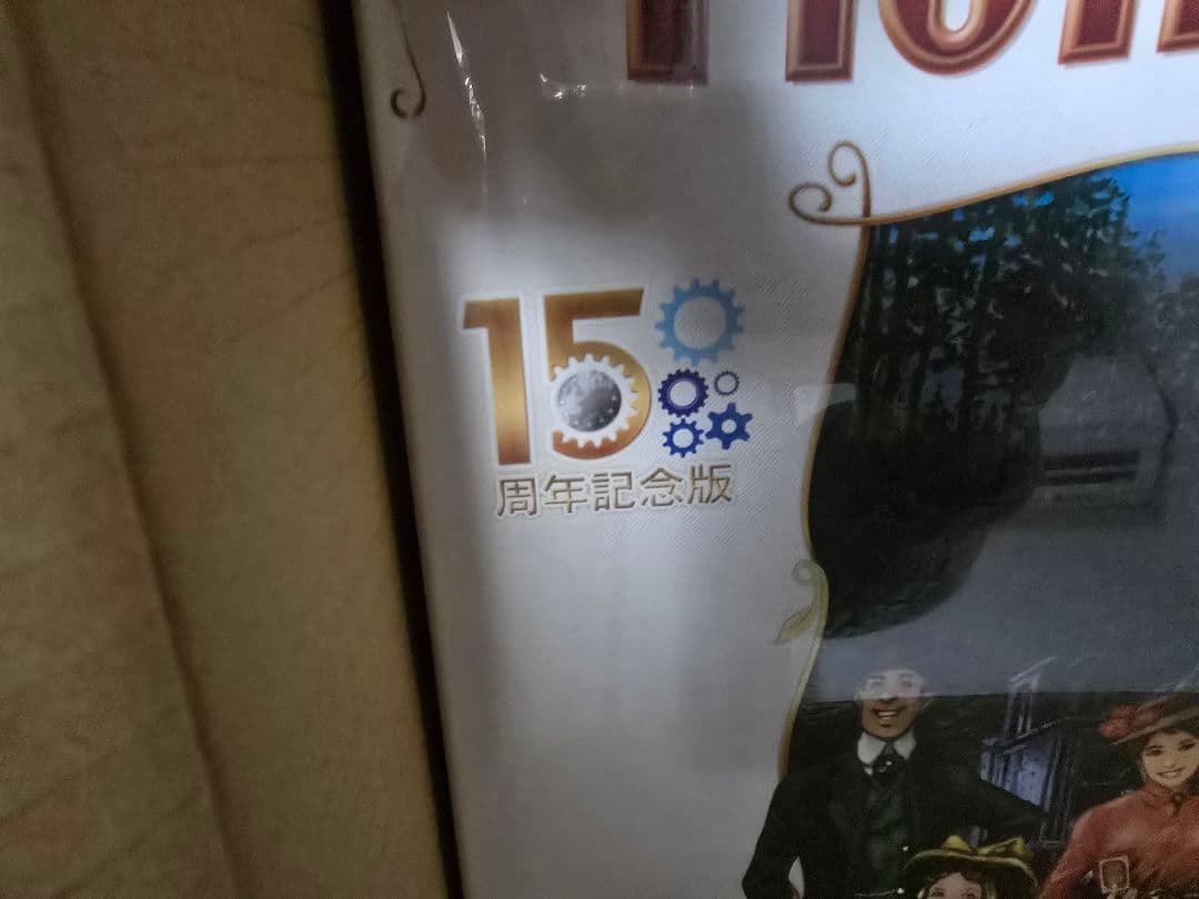 【新品未開封】ボードゲーム　チケット・トゥ・ライド　ヨーロッパ　15周年記念版