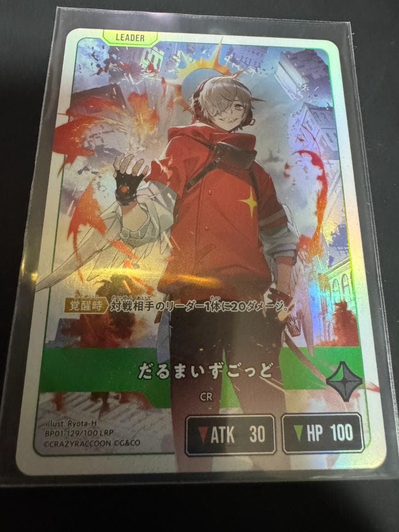 Xross Stars クロススターズ LRP だるまいずごっど 新品