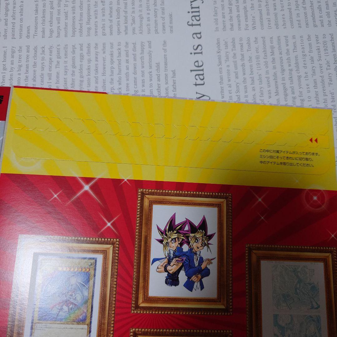 vol8 高橋和希 遊戯王 カード付