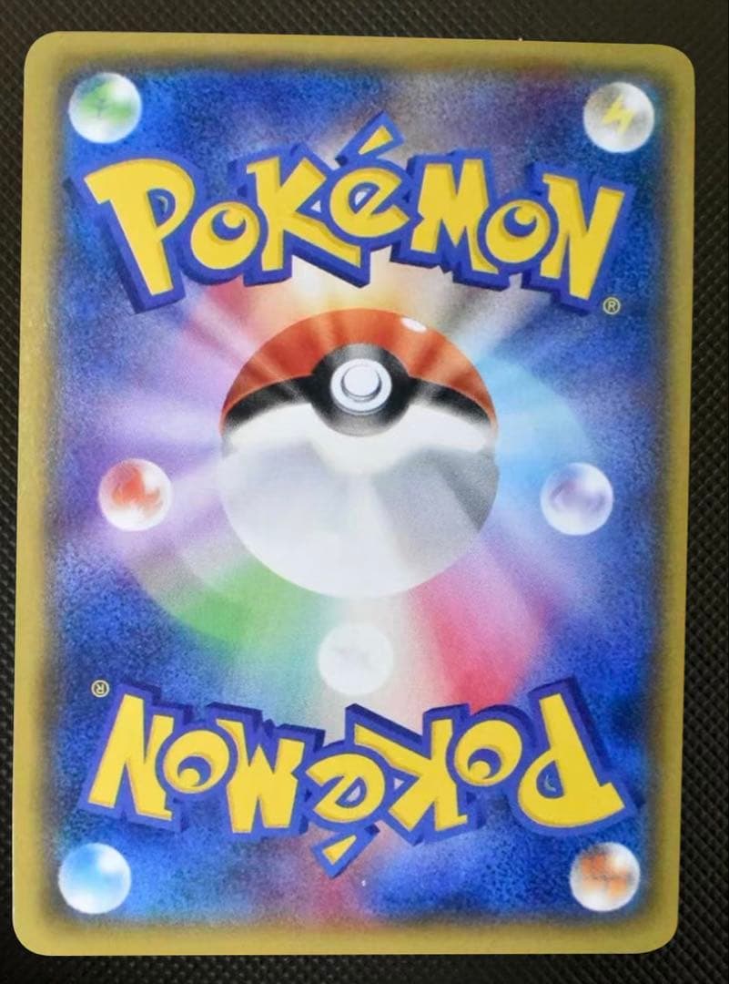 ピカチュウ：ムンク展×ポケモンカードゲーム PROMO SM-Pプロモカード