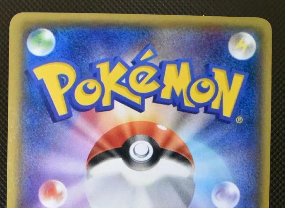 ピカチュウ：ムンク展×ポケモンカードゲーム PROMO SM-Pプロモカード